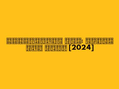 आईआईबैलेंस मनी: हिंदी में मतलब [2024]