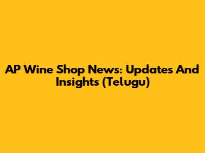 AP Wine Shop News: Updates And Insights (Telugu)