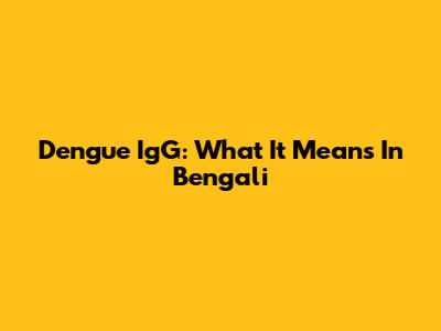 Dengue IgG: What It Means In Bengali