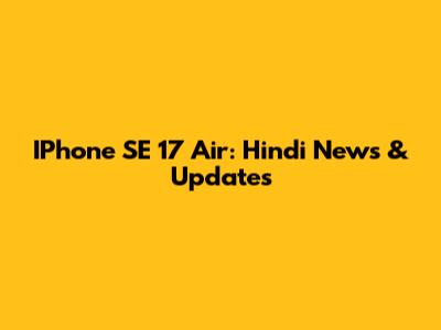 IPhone SE 17 Air: Hindi News & Updates