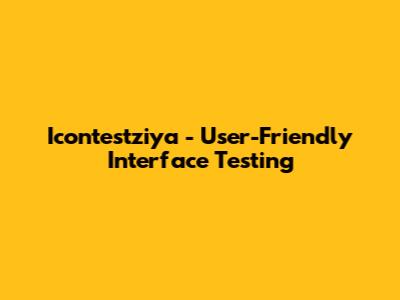 Icontestziya - User-Friendly Interface Testing