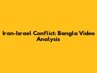 Iran-Israel Conflict: Bangla Video Analysis