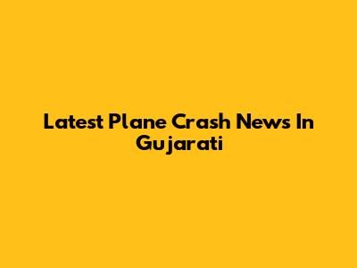 Latest Plane Crash News In Gujarati