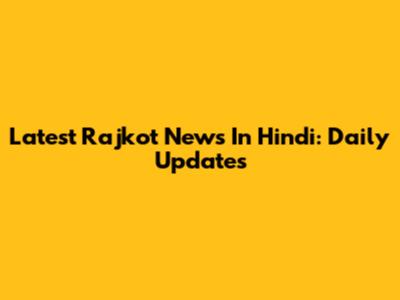 Latest Rajkot News In Hindi: Daily Updates