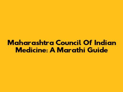 Maharashtra Council Of Indian Medicine: A Marathi Guide