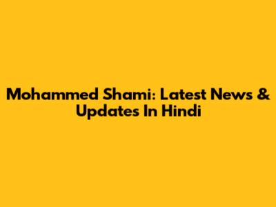 Mohammed Shami: Latest News & Updates In Hindi