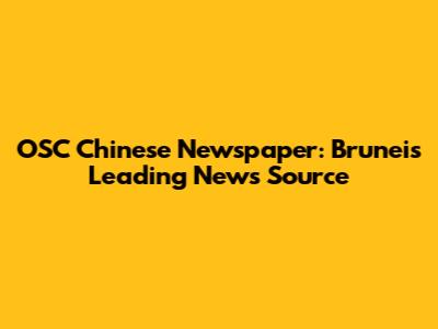 OSC Chinese Newspaper: Brunei's Leading News Source