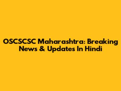OSCSCSC Maharashtra: Breaking News & Updates In Hindi