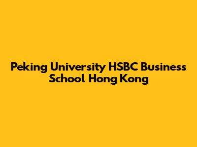 Peking University HSBC Business School Hong Kong