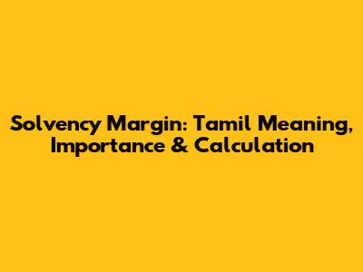 Solvency Margin: Tamil Meaning, Importance & Calculation