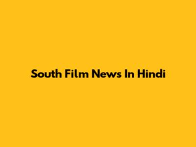 South Film News In Hindi