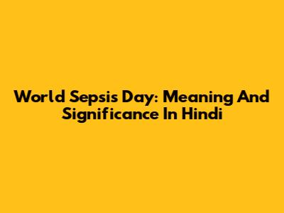 World Sepsis Day: Meaning And Significance In Hindi